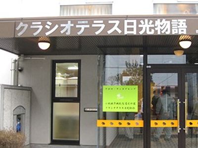 建物の正面看板