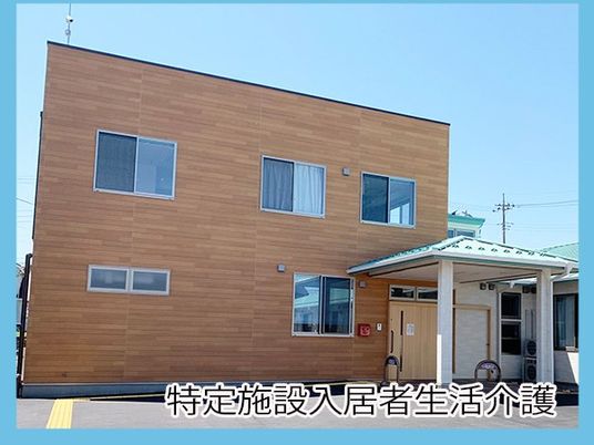 木目調の建物外観  