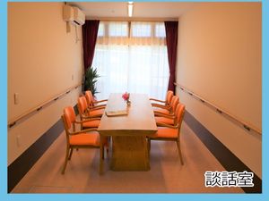 明るい談話室  