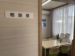 相談室の明るい空間