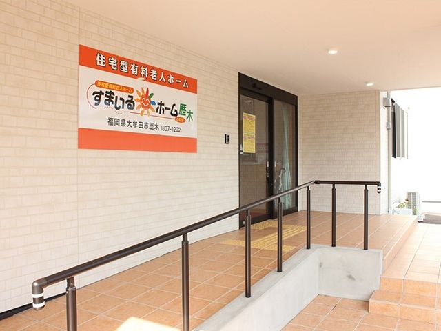 明るいエントランス 玄関 広々とした入り口には、安全を考慮した手すりが設置され、来訪者を温かく迎えます。