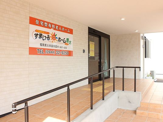 手すり付きの玄関前エントランス  