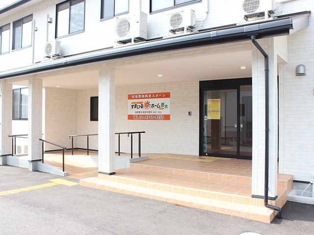 明るい玄関の外観 外観   ひさし付きの出入口と段差の少ないスロープがあり、出入りしやすいつくりです。白い外壁で、明るく清潔感があります。