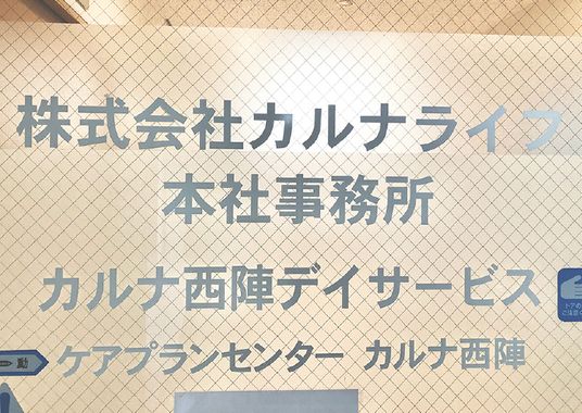 企業案内の看板