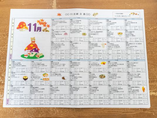 月間イベントスケジュール表