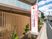 施設看板のある外観  