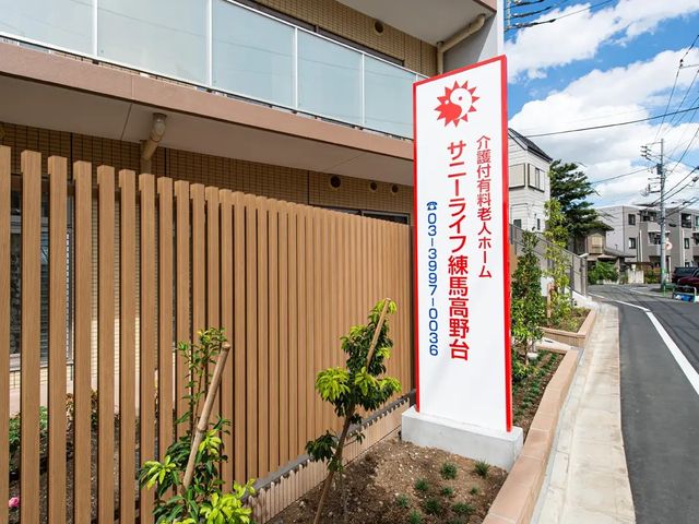 施設看板のある外観 外観   木目調の外壁と整えられた植栽が、落ち着いた印象を与えます。道路沿いに看板があり、場所が分かりやすいです。