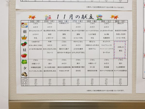 活動スケジュール表