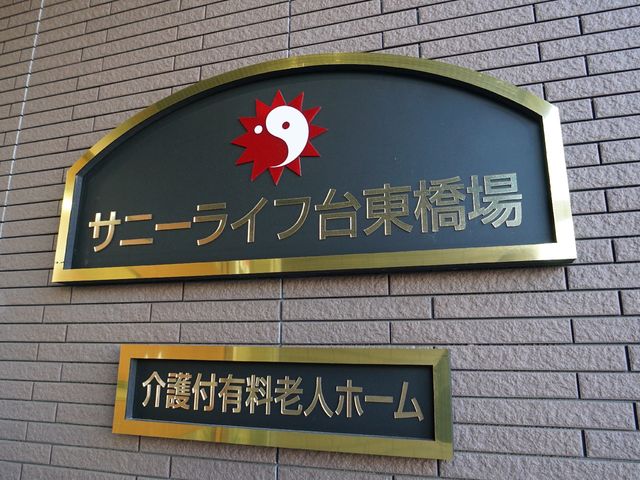 名札看板 ロゴ 職場としての環境を考える際、明確な表示がされている看板は情報がすぐに見分けられ、安心感につながります。