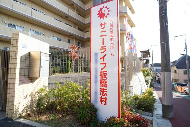 サービス看板と外観