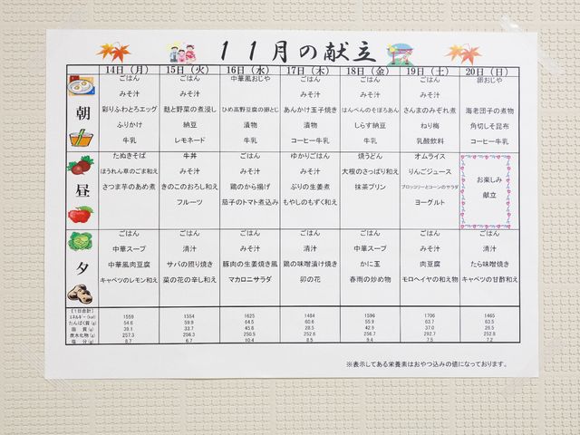 掲示物の詳細内容 献立表 丁寧に整理された週間スケジュールが、皆さんの豊かな施設生活をサポートします。イベントや食事メニューも明記され、楽しみな活動が満載です。