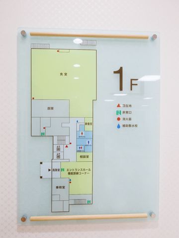 1階の案内図掲示 フロアマップ きちんと整理された案内図は、来訪者や就業を検討されている方に施設の配置を明確に伝えます。