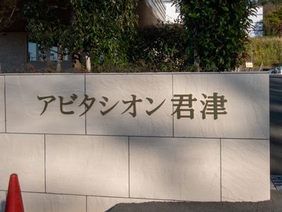 アルバム表紙風の看板