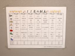 活動スケジュール掲示物
