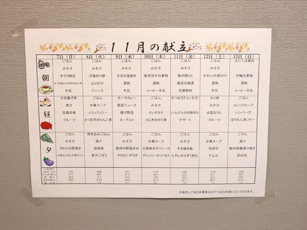 活動スケジュール掲示物