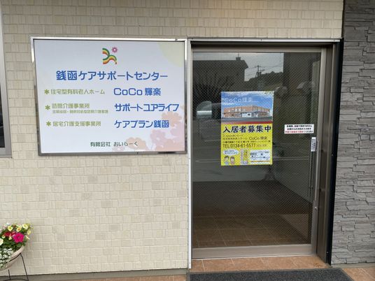 多機能なエントランス