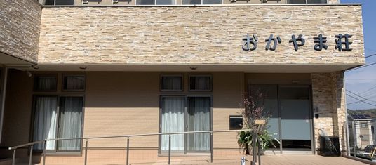 心温まる外観