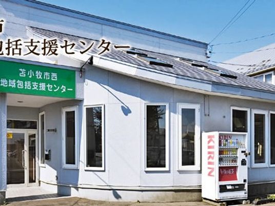 明るい施設外観  