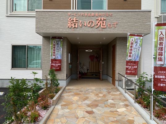 施設の入り口と外観