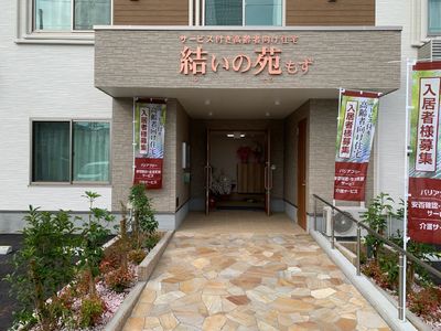 施設の入り口と外観