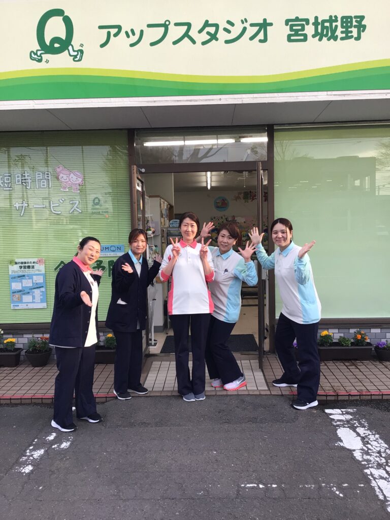Qアップスタジオ宮城野の外観