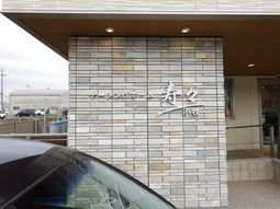 エントランスにある看板