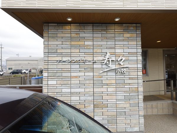 エントランスにある看板