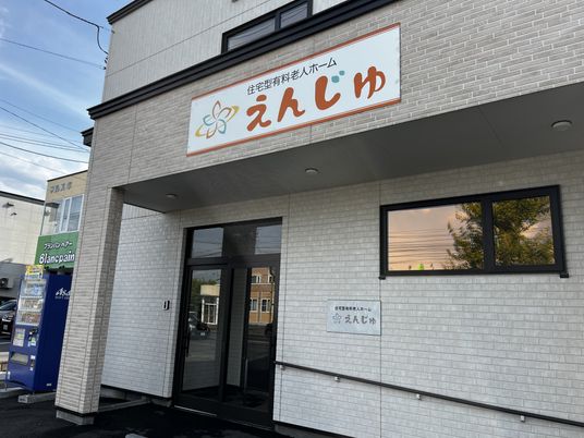 施設のエントランス