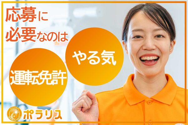 拳を挙げているポラリスの職員