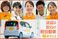 笑顔の介護職員と車