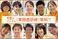 笑顔で笑う介護職員