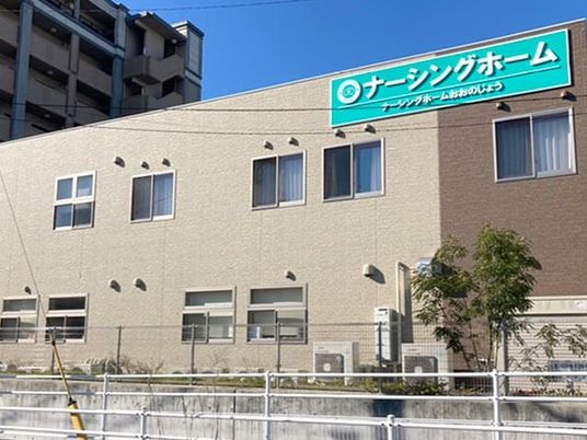 明るい施設の外観