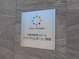 カラフルな看板のクローズアップ
