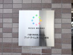 カラフルなマークの看板
