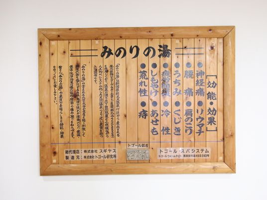 木製の掲示物