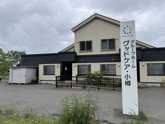 看板と建物の外観