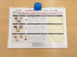 献立表が置かれたテーブル