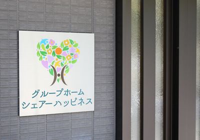 心地良い雰囲気のエントランス