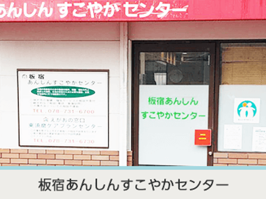 すこやかセンター入口  