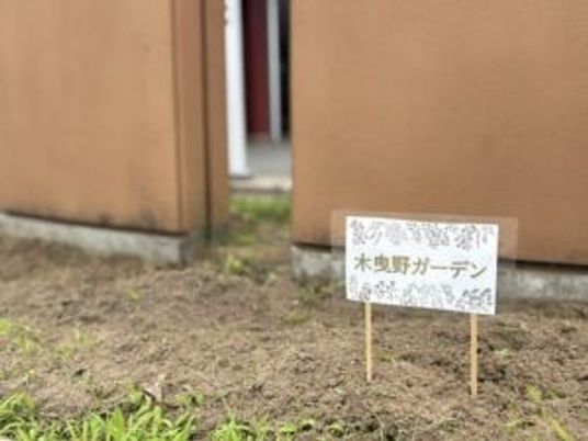 木製ガーデン看板の庭  
