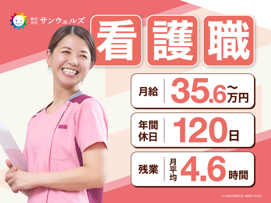 看護スタッフイメージ