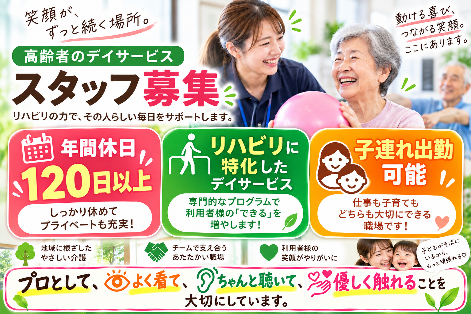 基本動作特化型 Action+ rehabili＆spa 東船橋店の外観