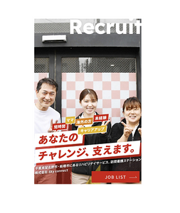 明るい顔のスタッフイメージ