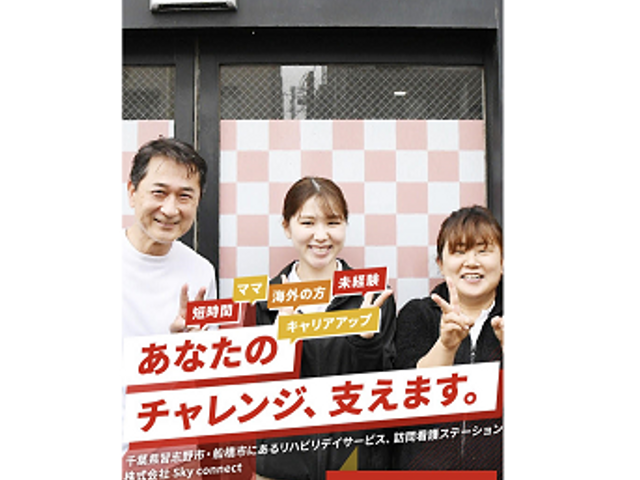 明るい顔のスタッフイメージ 笑顔で迎えるスタッフは、心温まる雰囲気を作り出しています。チームワークが自慢の職場で働きませんか。