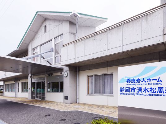 建物外観と案内看板  