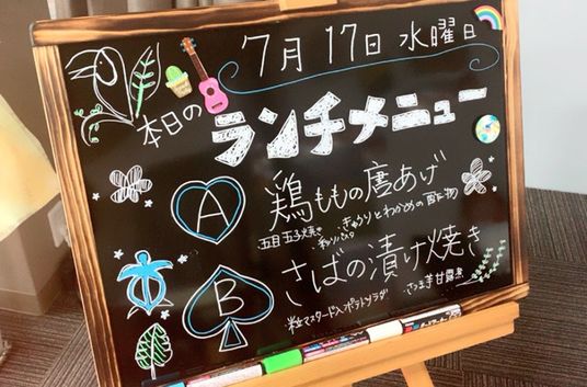 店頭の黒板