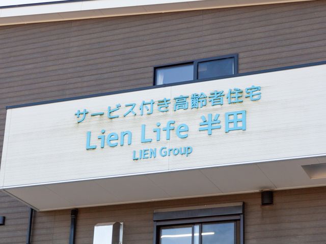 信頼の施設看板