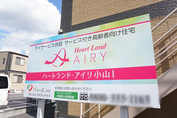 看板のアップ