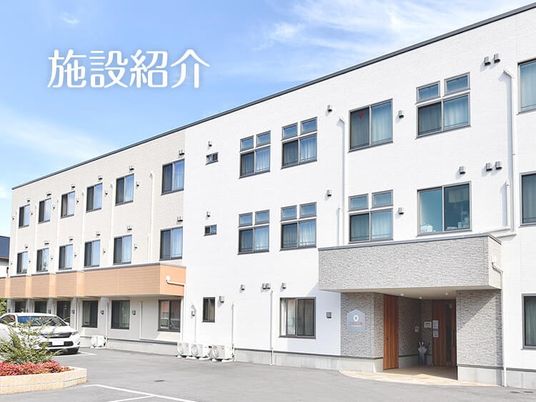 明るい建物外観  