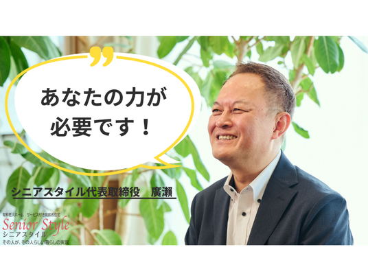 笑顔のスタッフイメージ